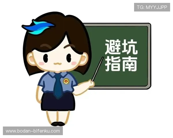 大型体育赛事预热观赛平台防骗避坑指南