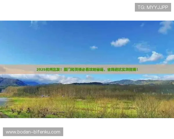 体育直播app彩票数字高频玩法防骗避坑指南