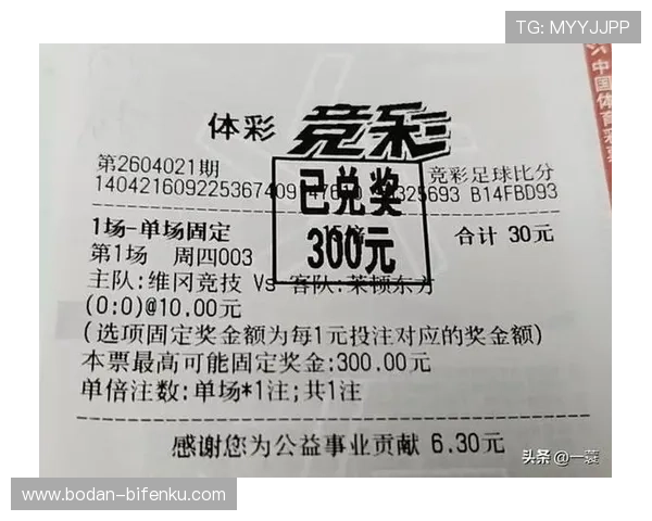 开云足彩第26052期任九前瞻考文垂单3稳胆防爆冷